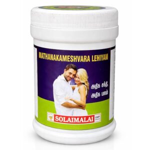 Mathanakameswara Legiyam | Herbal Legiyam | Herbal Lehyam | Adult Wellness Product | 250g